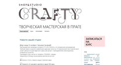 Desktop Screenshot of craftyprague.com